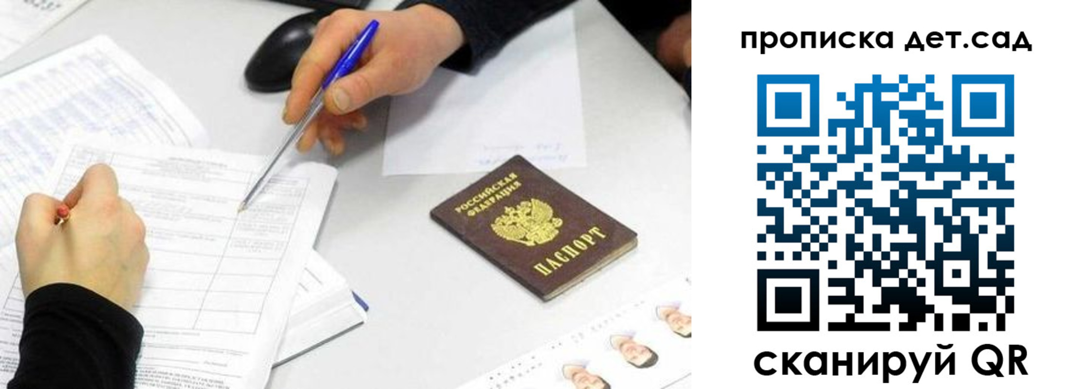 временная регистрация госуслуги в Краснодарском крае