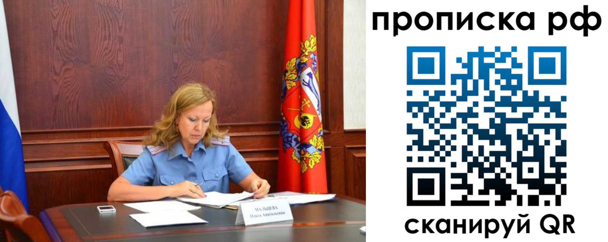прописка ребенка в Краснодарском крае