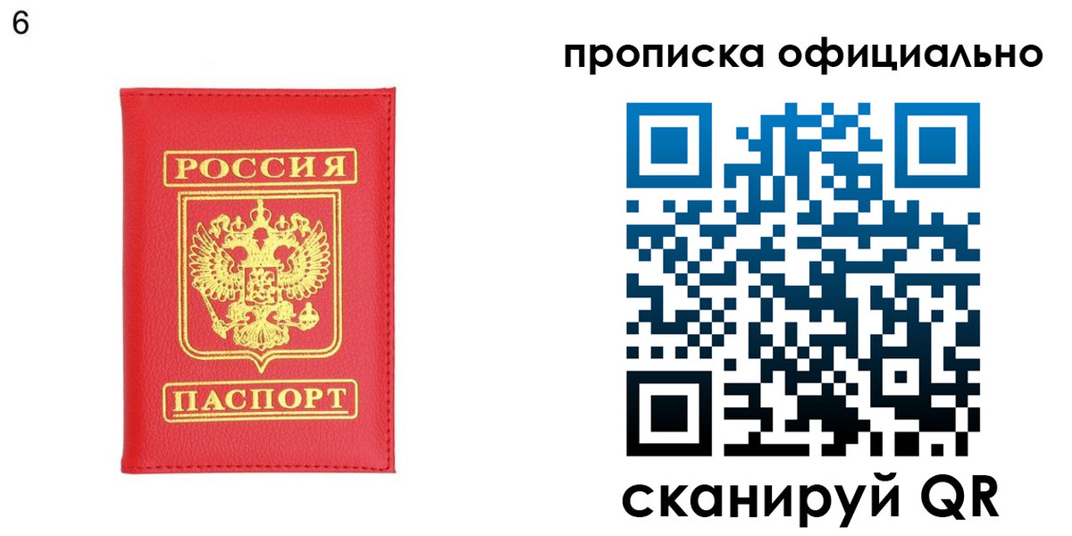 прописка гарантия в Краснодарском крае