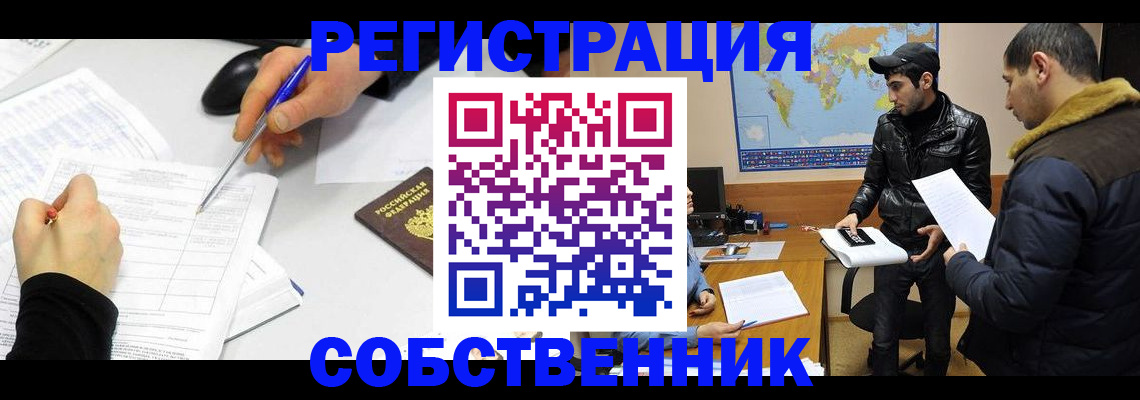 временная регистрация для всех в Краснодарском крае