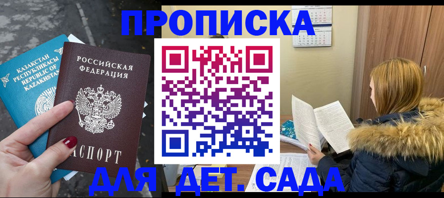 временная регистрация поиск в Краснодарском крае