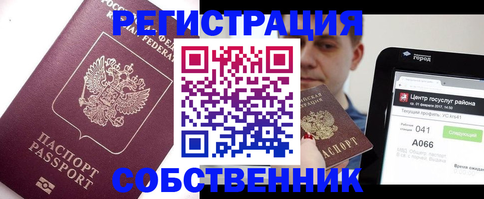 временная регистрация адрес в Краснодарском крае