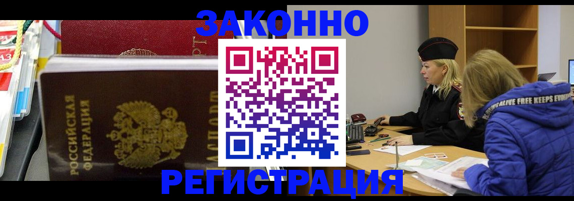 прописка поиск в Краснодарском крае