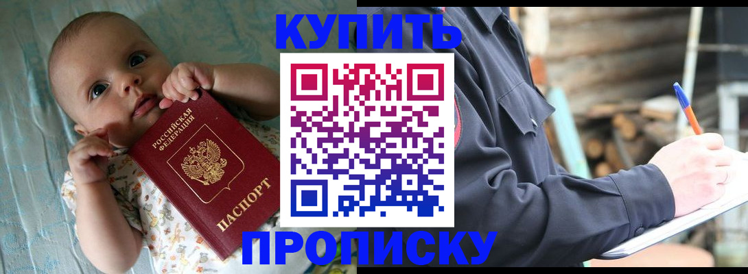 прописка поиск в Краснодарском крае