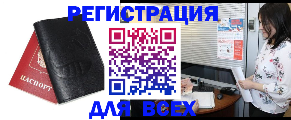 прописка для военкомата в Краснодарском крае