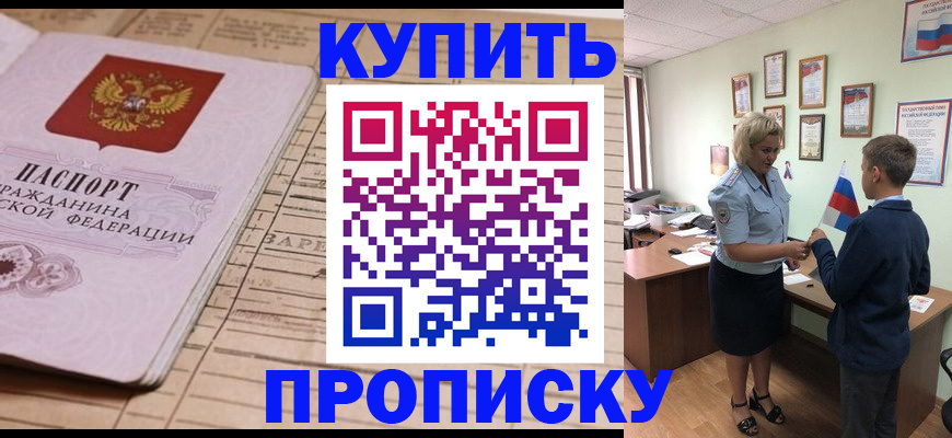 временная регистрация собственник в Краснодарском крае