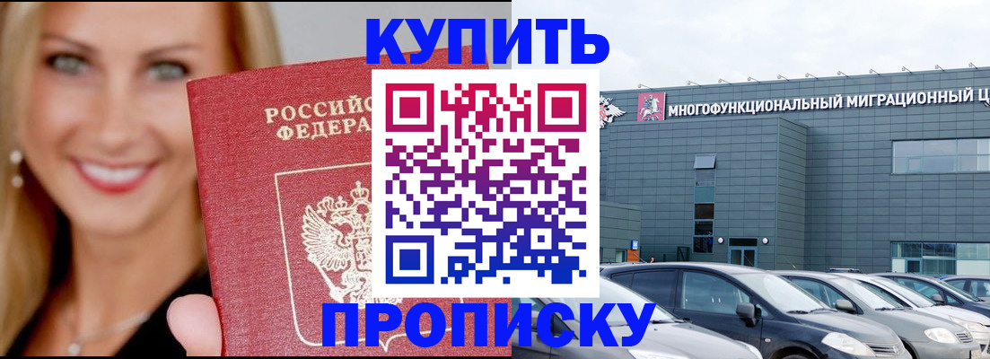 прописка поиск в Краснодарском крае